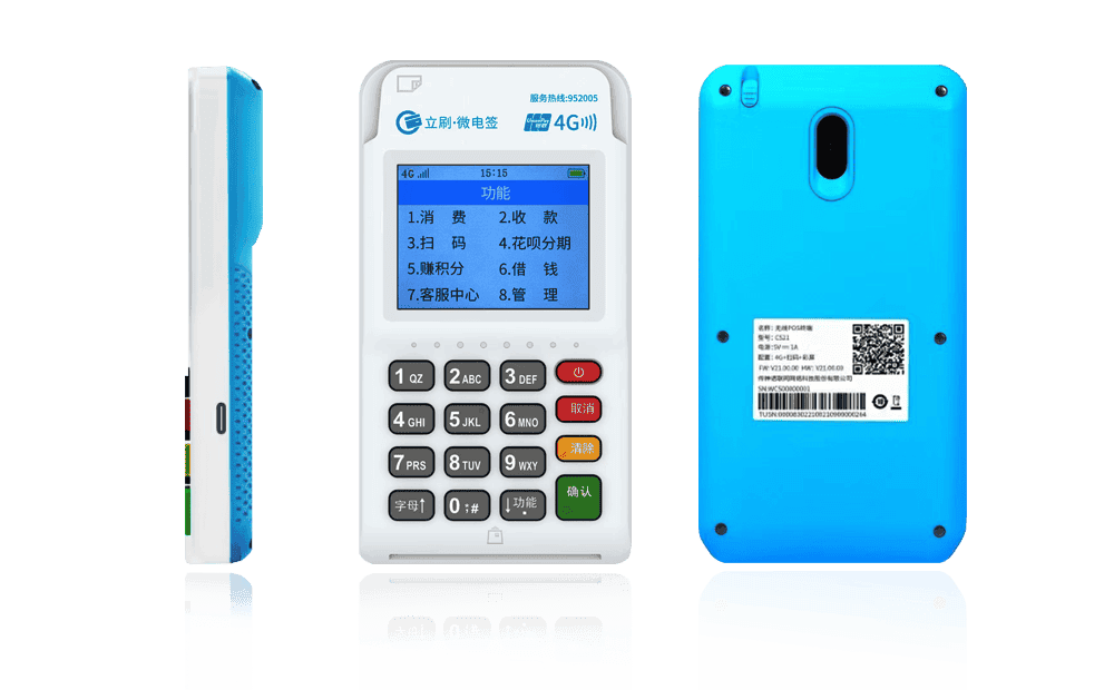 江城立刷电签POS机